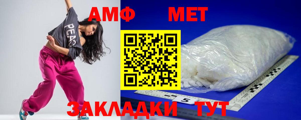 АМФЕТАМИН Premium Лосино-Петровский