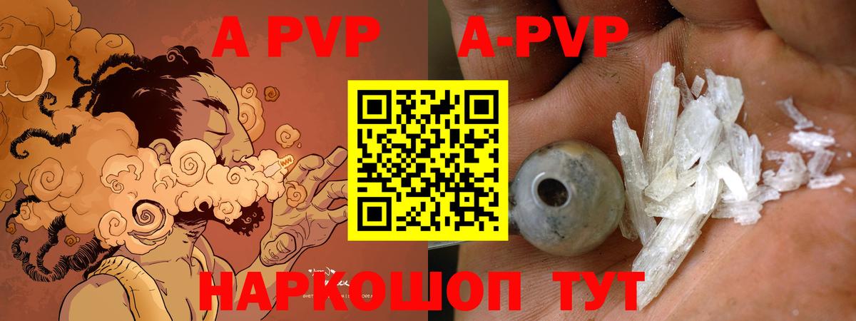 A-PVP Crystall  Вход с VPN  Лосино-Петровский  Alfa_PVP мука 