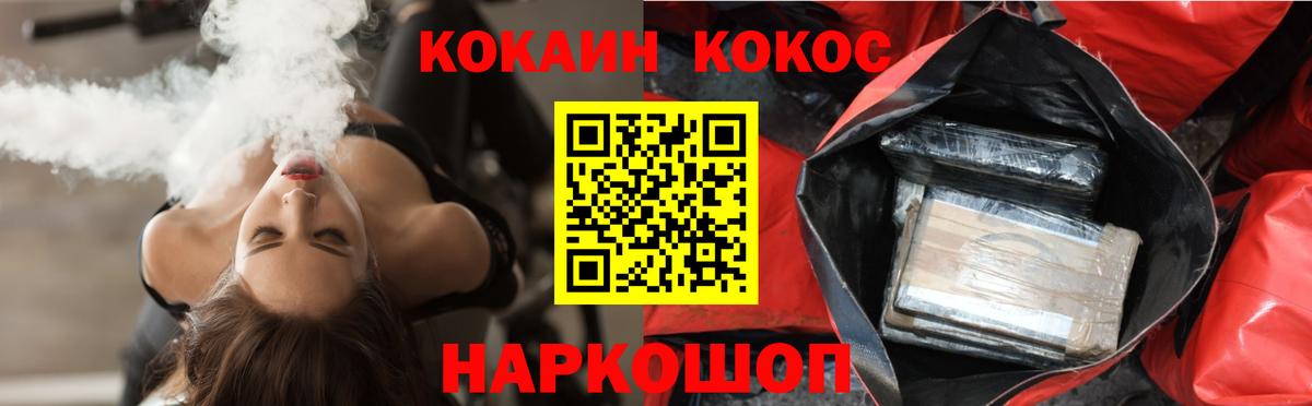 COCAIN 97% Лосино-Петровский