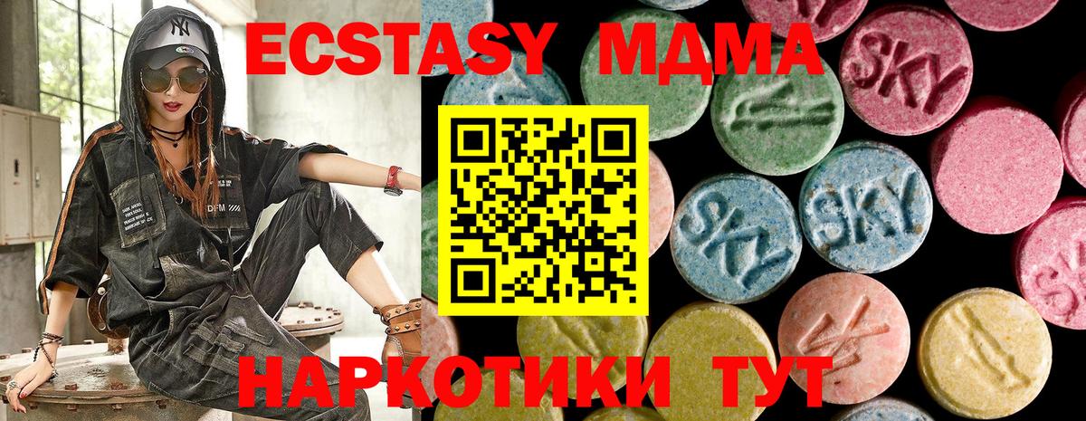 ЭКСТАЗИ XTC  ЭКСТАЗИ  Лосино-Петровский  Ecstasy таблы  Вход с VPN 