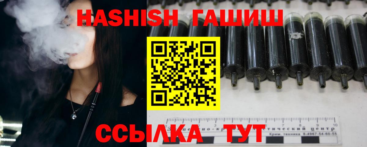 ГАШ Cannabis Лосино-Петровский
