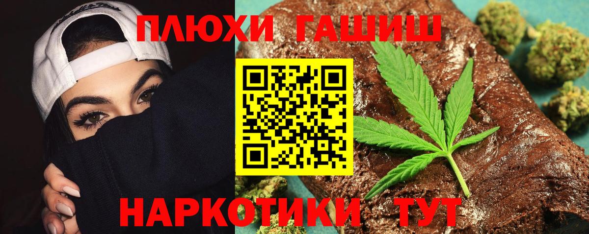 Гашиш  Гашиш хэш  ГАШ Cannabis  Вход с VPN  Лосино-Петровский 