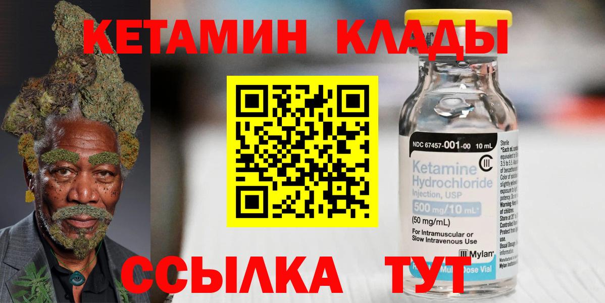 КЕТАМИН ketamine  Вход с VPN  МЕГА   Кетамин ketamine  Лосино-Петровский 
