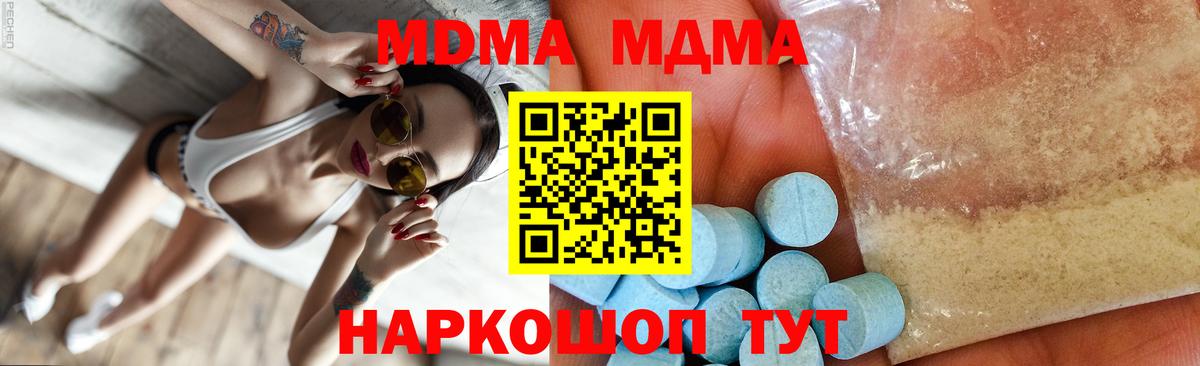 MDMA  МДМА Molly  Вход с VPN  Лосино-Петровский 