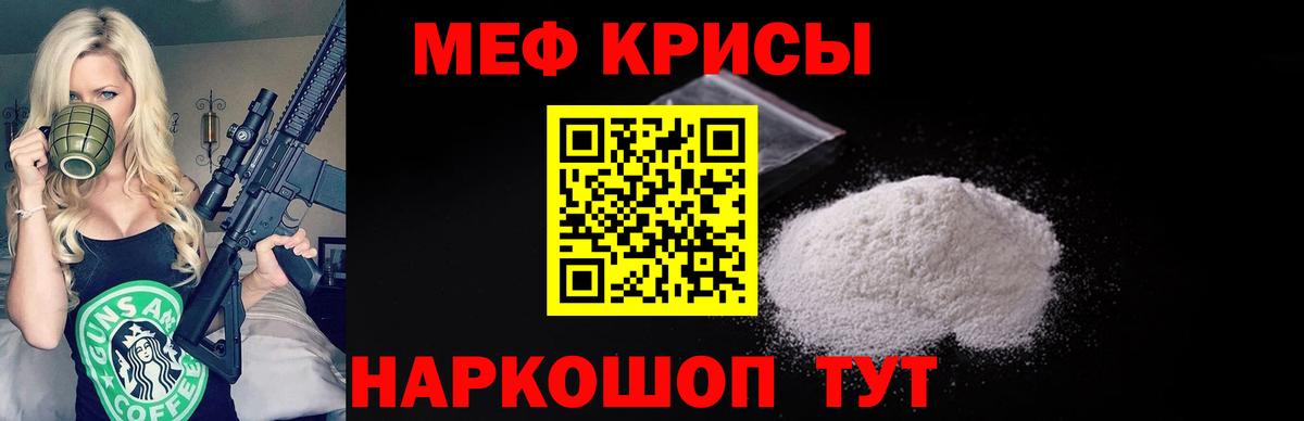 МЕФ мука Лосино-Петровский