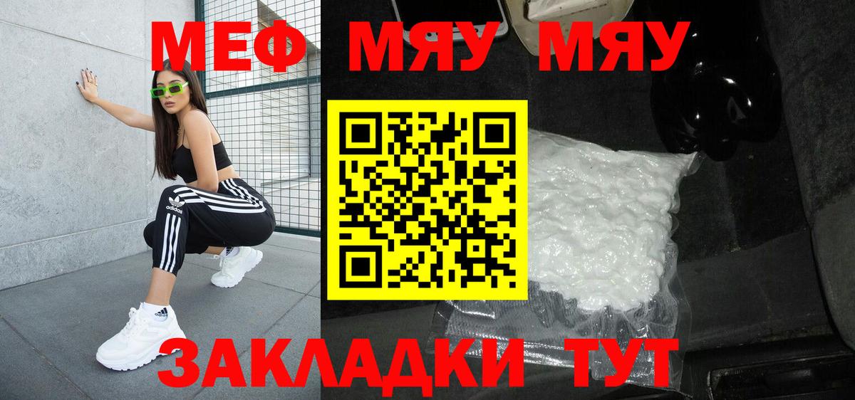 Мефедрон  МЕФ VHQ  МЯУ-МЯУ VHQ  Вход с VPN  Лосино-Петровский  Меф 