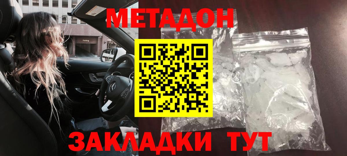 Лосино-Петровский  Метадон белоснежный  Метадон кристалл  Вход с VPN 