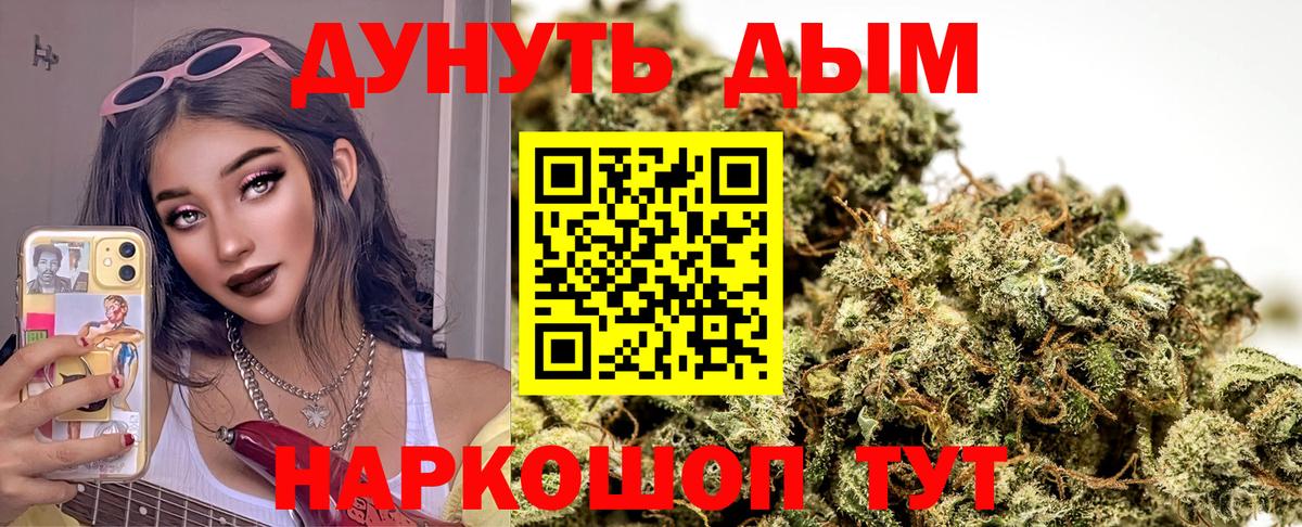 Конопля VHQ  МАРИХУАНА THC 21%  Вход с VPN  Марихуана OG Kush  Канабис сатива  Лосино-Петровский 